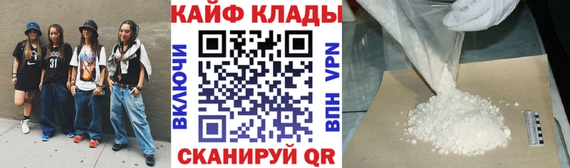 Купить Кокаин  Канабис  Alpha PVP  Гашиш  Мефедрон  Шумиха