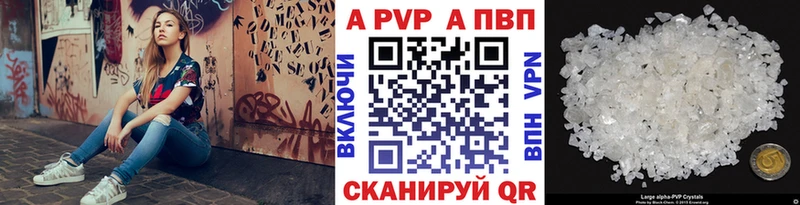 A-PVP Crystall  Купить где  Шумиха 