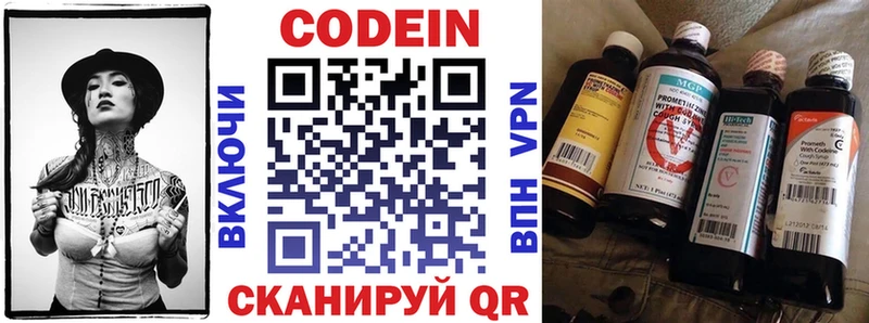 Купить закладки  Шумиха  Кодеин Purple Drank 